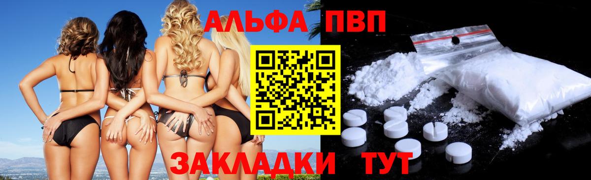APVP кристаллы  Alfa_PVP VHQ  Верхний Уфалей  Вход с VPN 