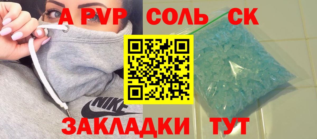 A-PVP кристаллы Верхний Уфалей