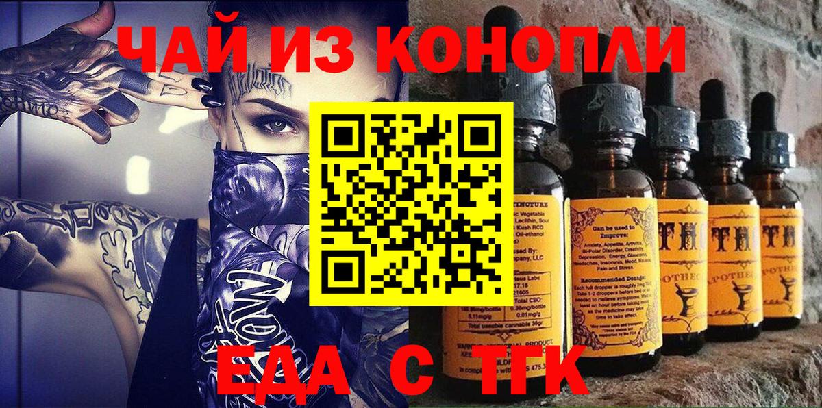 Верхний Уфалей  Cannafood конопля  Вход с VPN 
