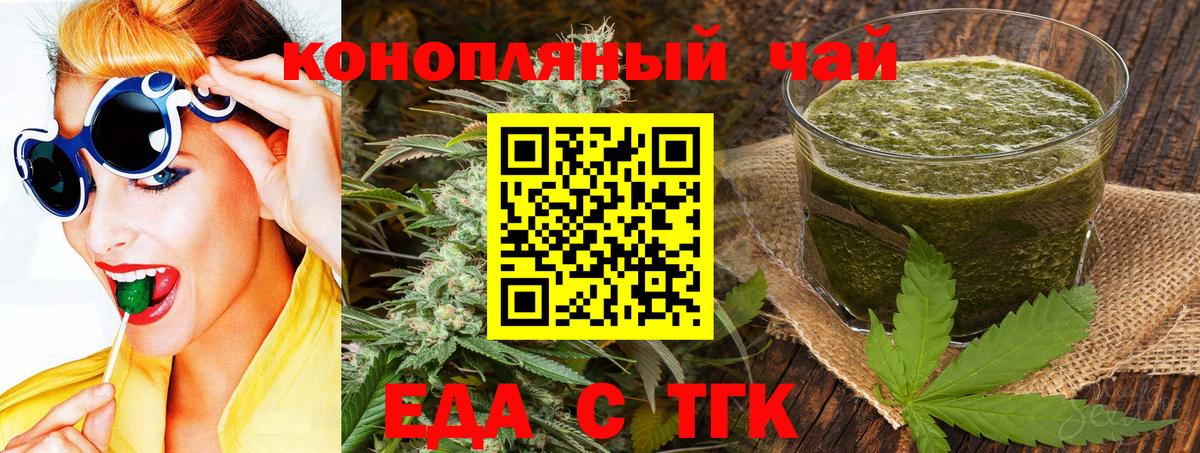 Печенье с ТГК конопля Верхний Уфалей