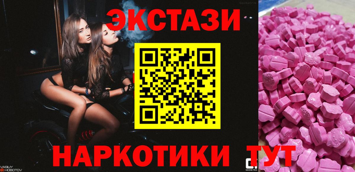 Ecstasy Philipp Plein  площадка телеграм  купить закладку  Экстази XTC  Верхний Уфалей  Вход с VPN 