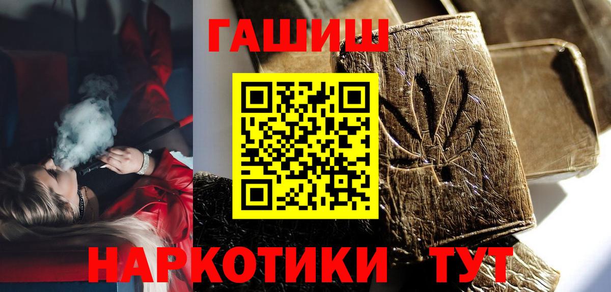 Гашиш хэш  Вход с VPN  Верхний Уфалей  Гашиш гашик 