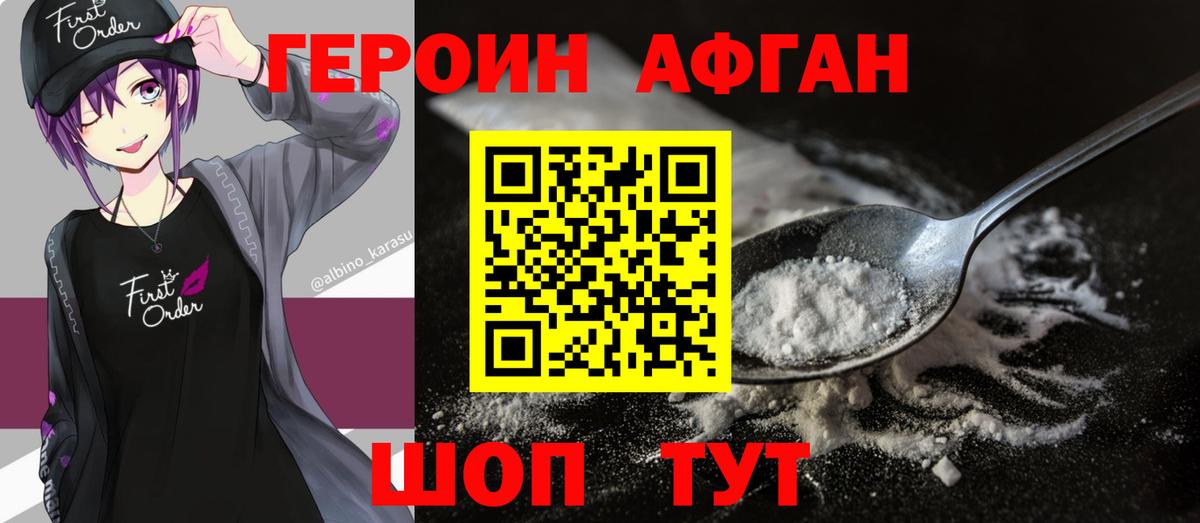 Верхний Уфалей  ГЕРОИН герыч  Вход с VPN 
