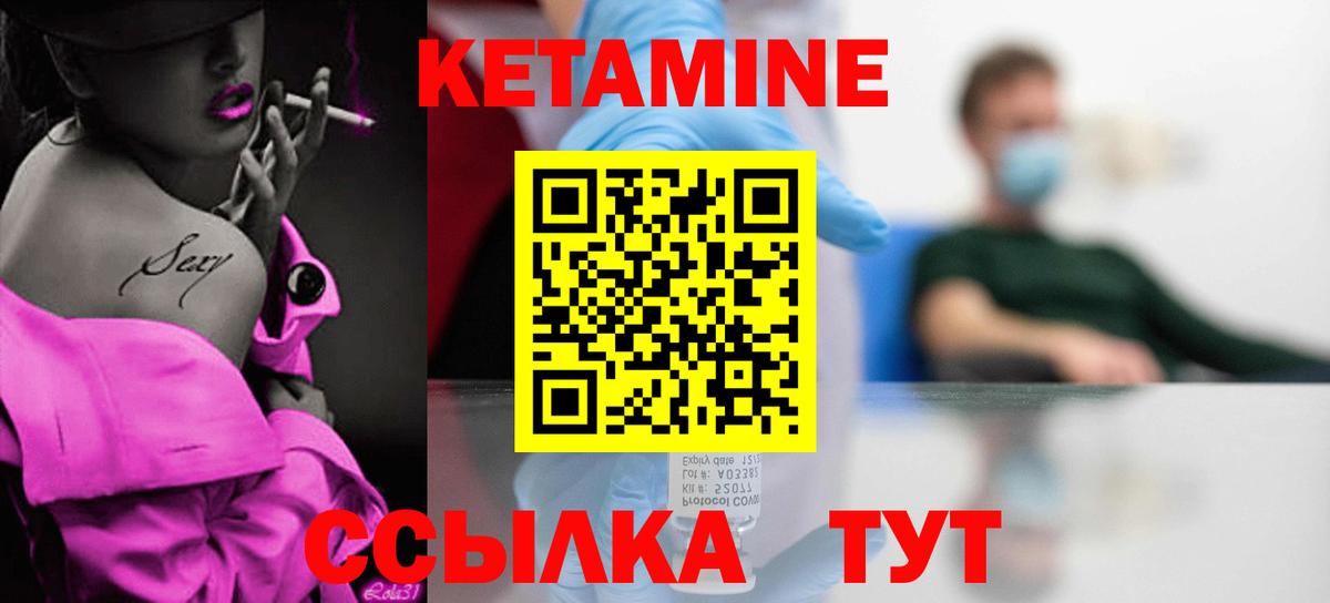 КЕТАМИН VHQ Верхний Уфалей