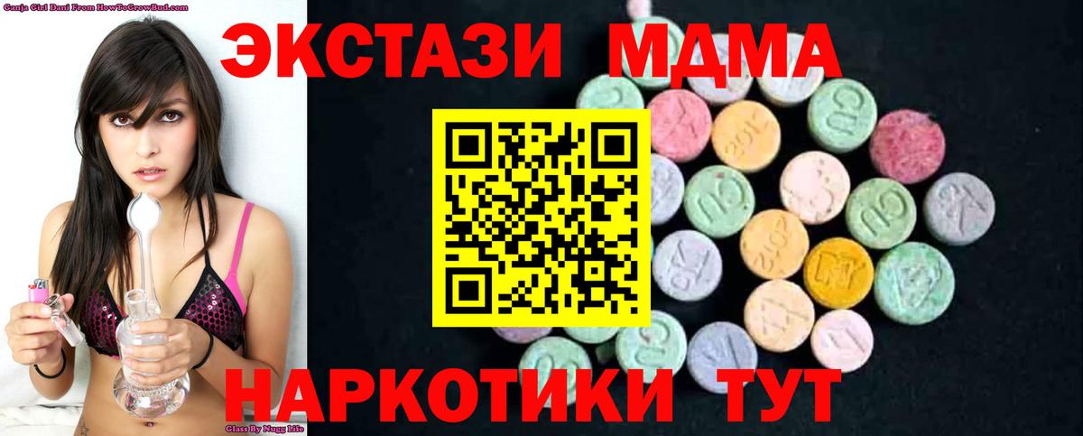 МДМА кристаллы  МДМА crystal  Верхний Уфалей  MDMA  Вход с VPN 