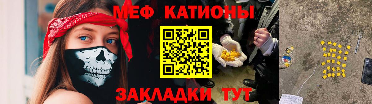 Мефедрон кристаллы  МЕФ  МЕФ mephedrone  Мефедрон  Верхний Уфалей  Вход с VPN 
