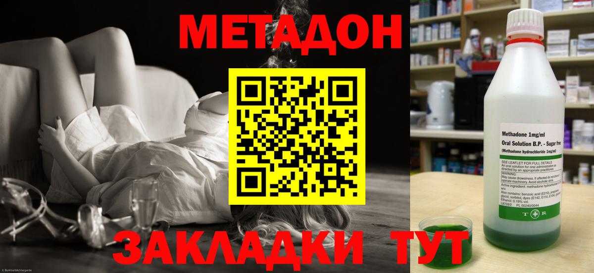 Верхний Уфалей  Метадон белоснежный  Вход с VPN  МЕТАДОН кристалл 