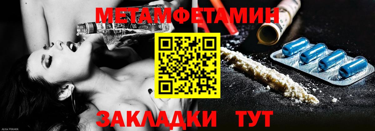 МЕТАМФЕТАМИН кристалл  Вход с VPN  МЕТАМФЕТАМИН кристалл  Верхний Уфалей 