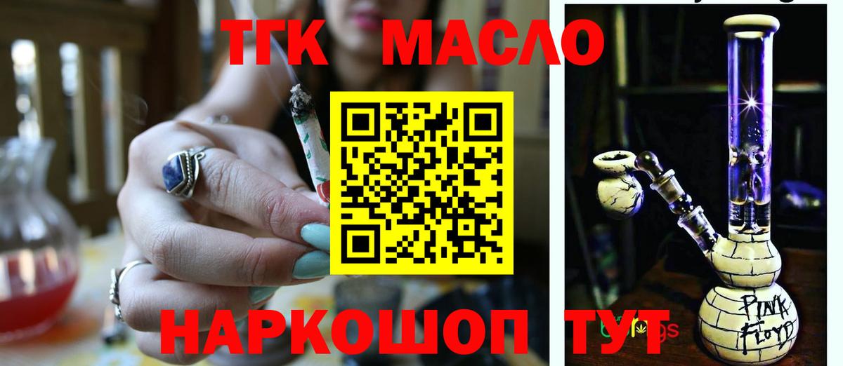 Дистиллят ТГК THC oil Верхний Уфалей